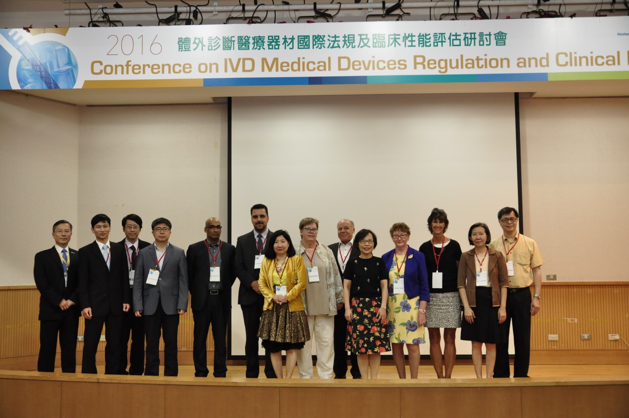 2016體外診斷醫療器材國際法規及臨床性能評估研討會