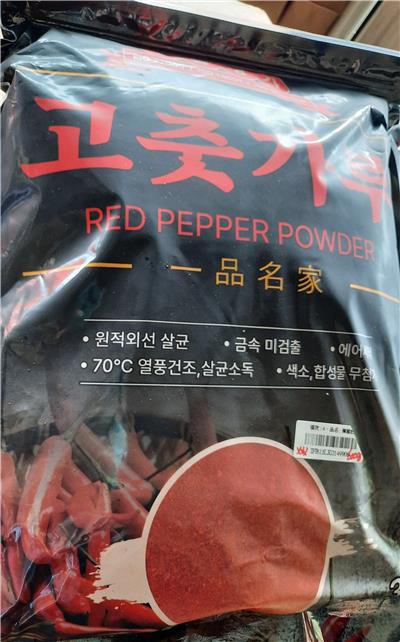 韓國出口「辣椒粉」農藥殘留含量不符規定