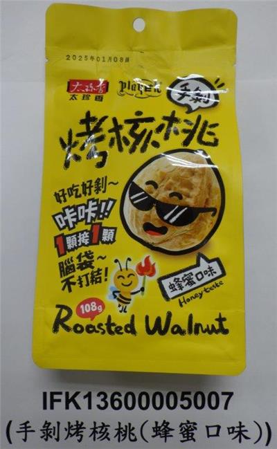 中國大陸出口「手剝烤核桃(蜂蜜口味)」甜味劑含量不符規定