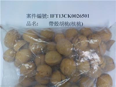 中國大陸出口「帶殼胡桃(核桃)」甜味劑含量不符規定