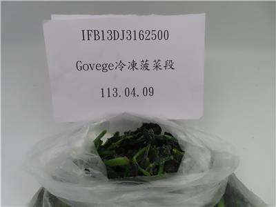 中國大陸出口「冷凍菠菜段」農藥殘留含量不符規定