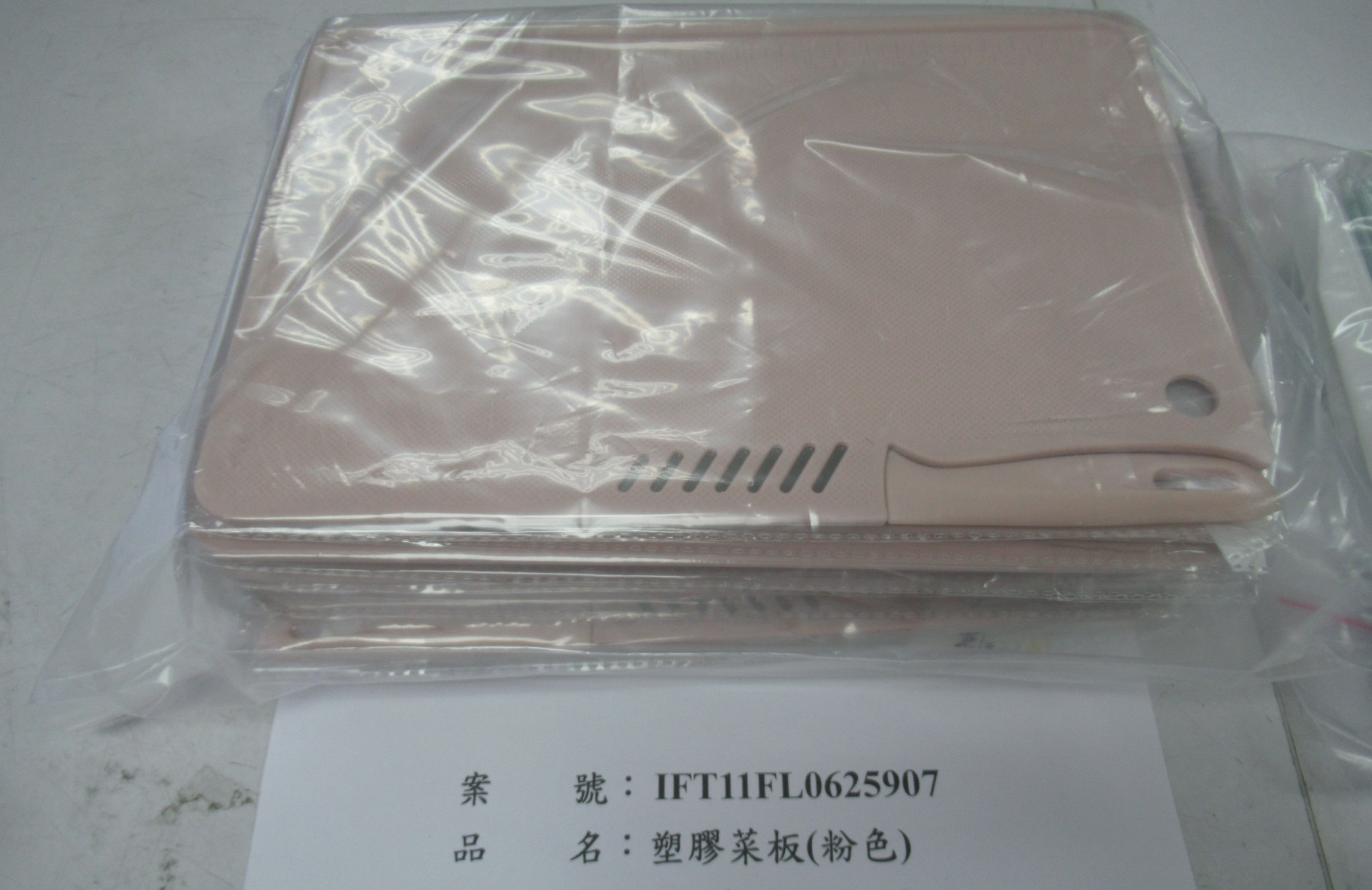 中國大陸出口「塑膠菜板(粉色)」容器具-溶出試驗不符規定
