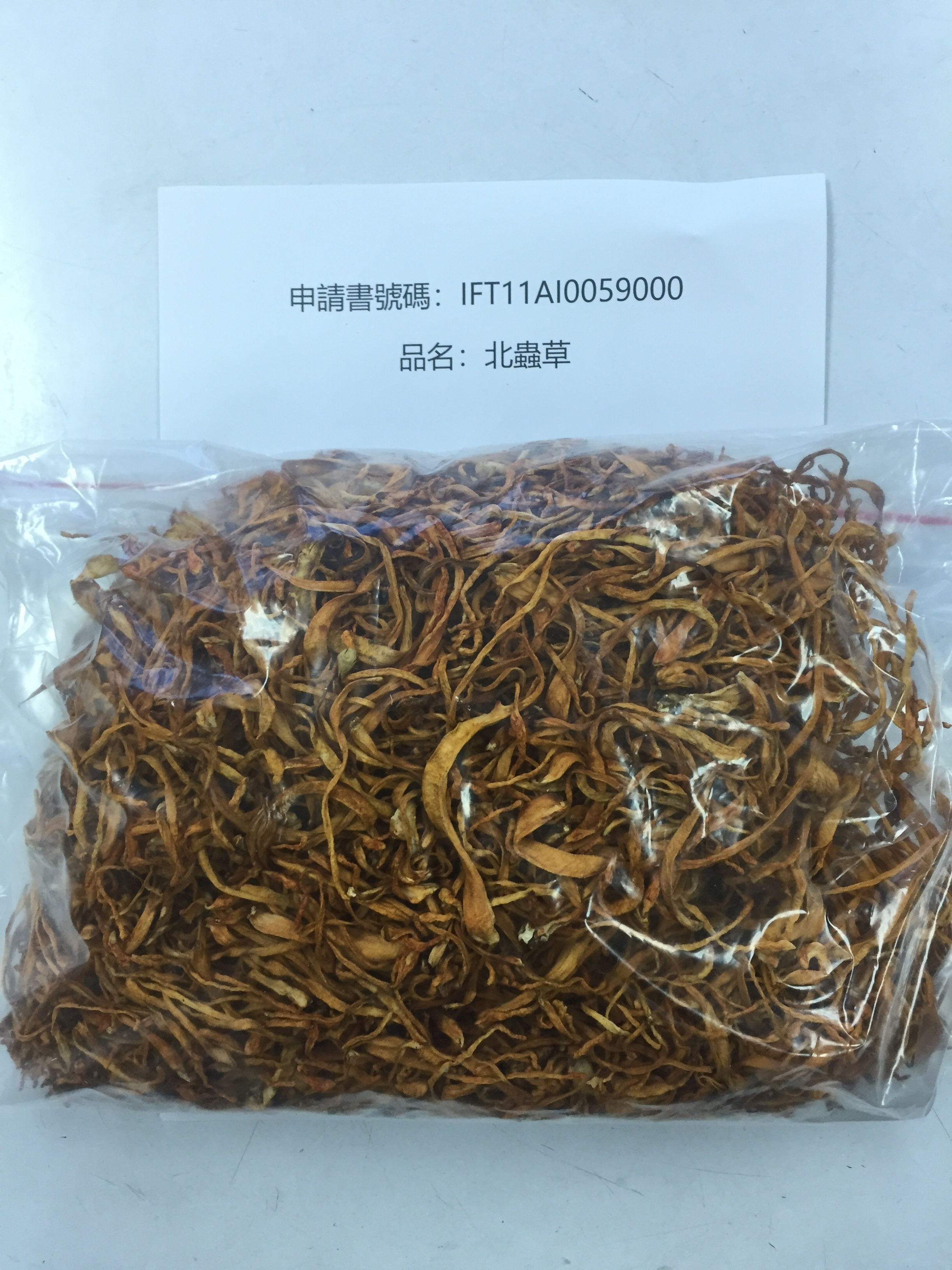 中國大陸出口「北蟲草」農藥殘留含量不符規定
