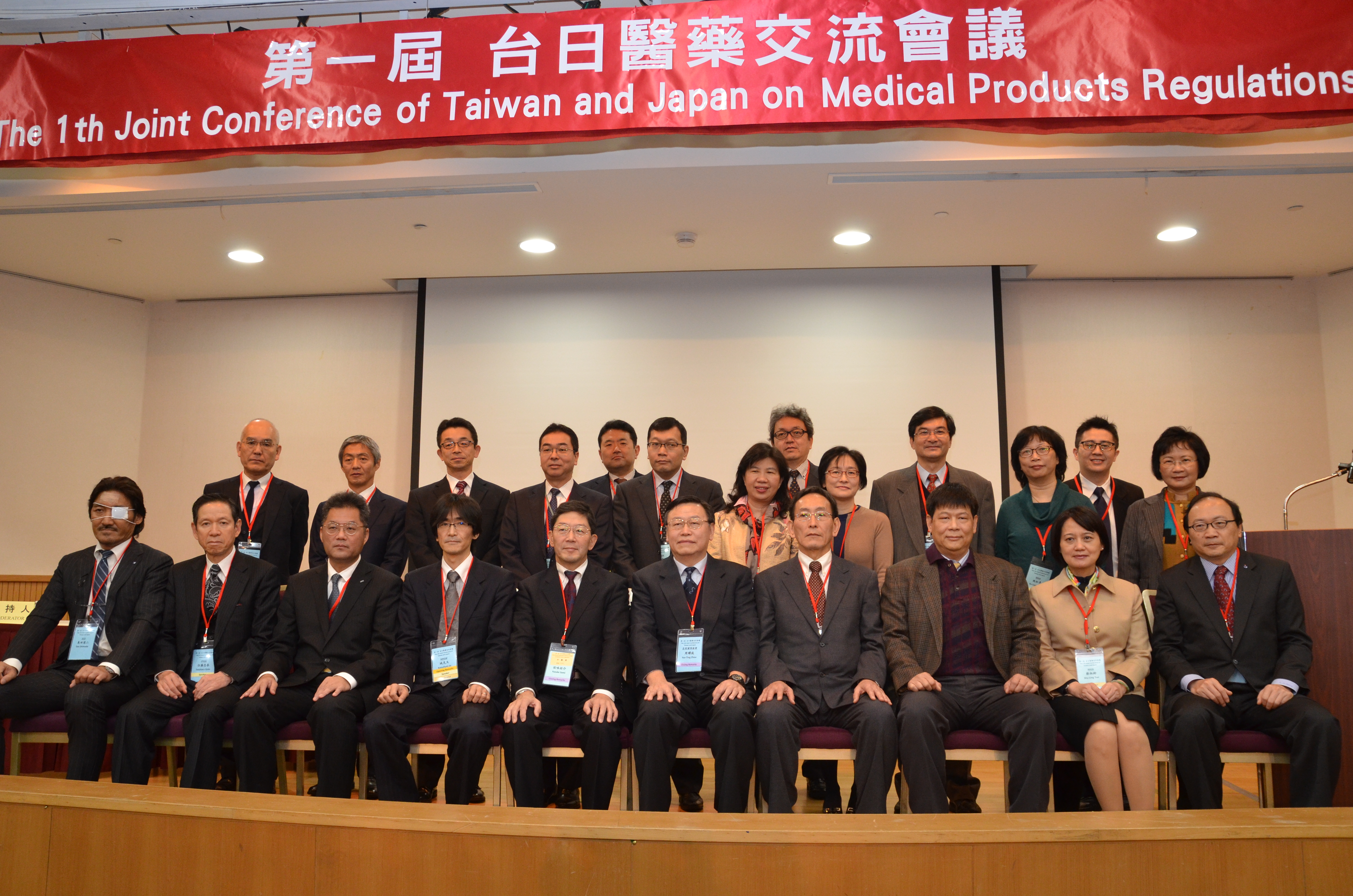 1st Joint Conference of Taiwan and Japan on Medical Products Regulations