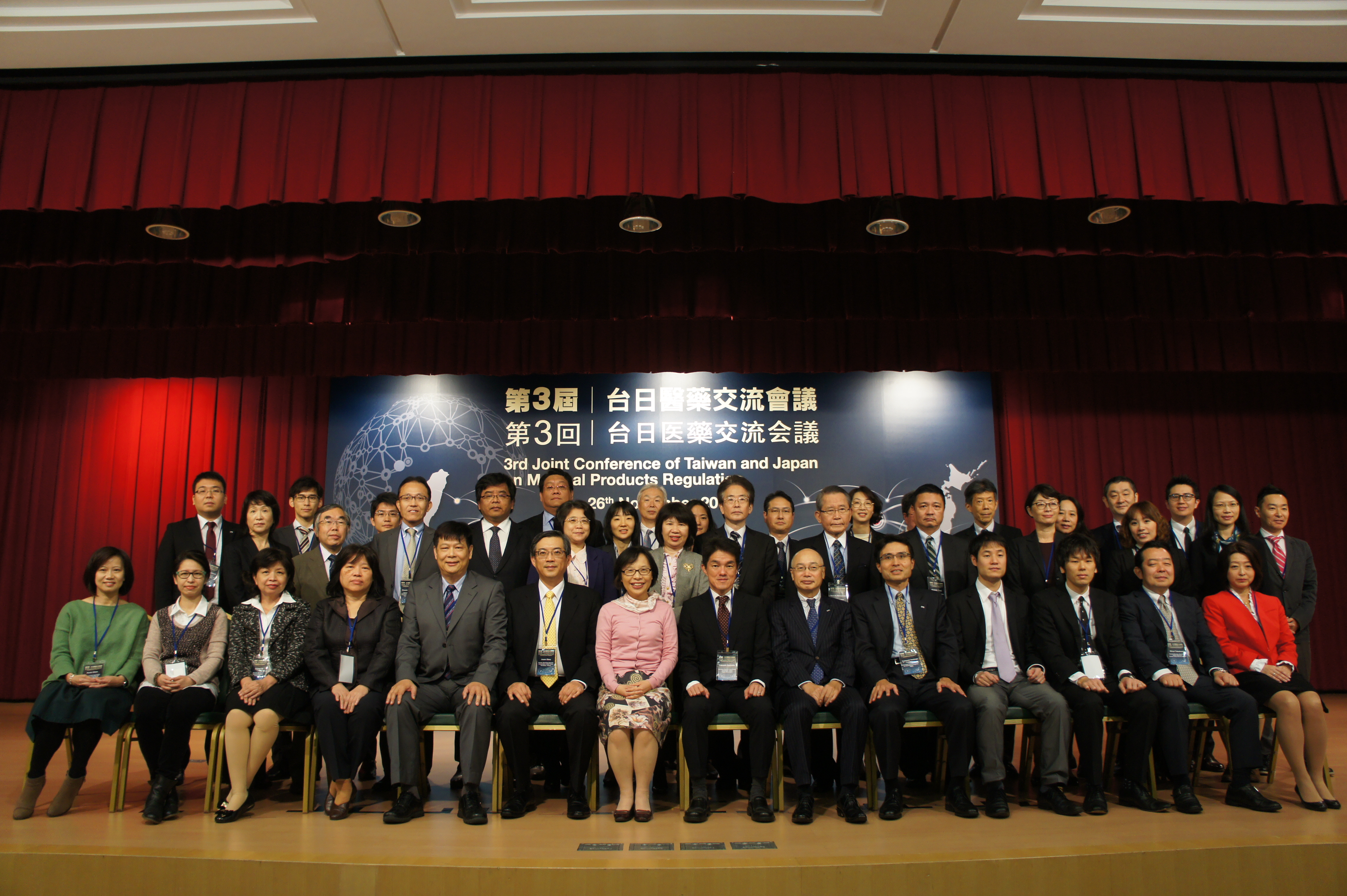 3rd Joint Conference of Taiwan and Japan on Medical Products Regulation