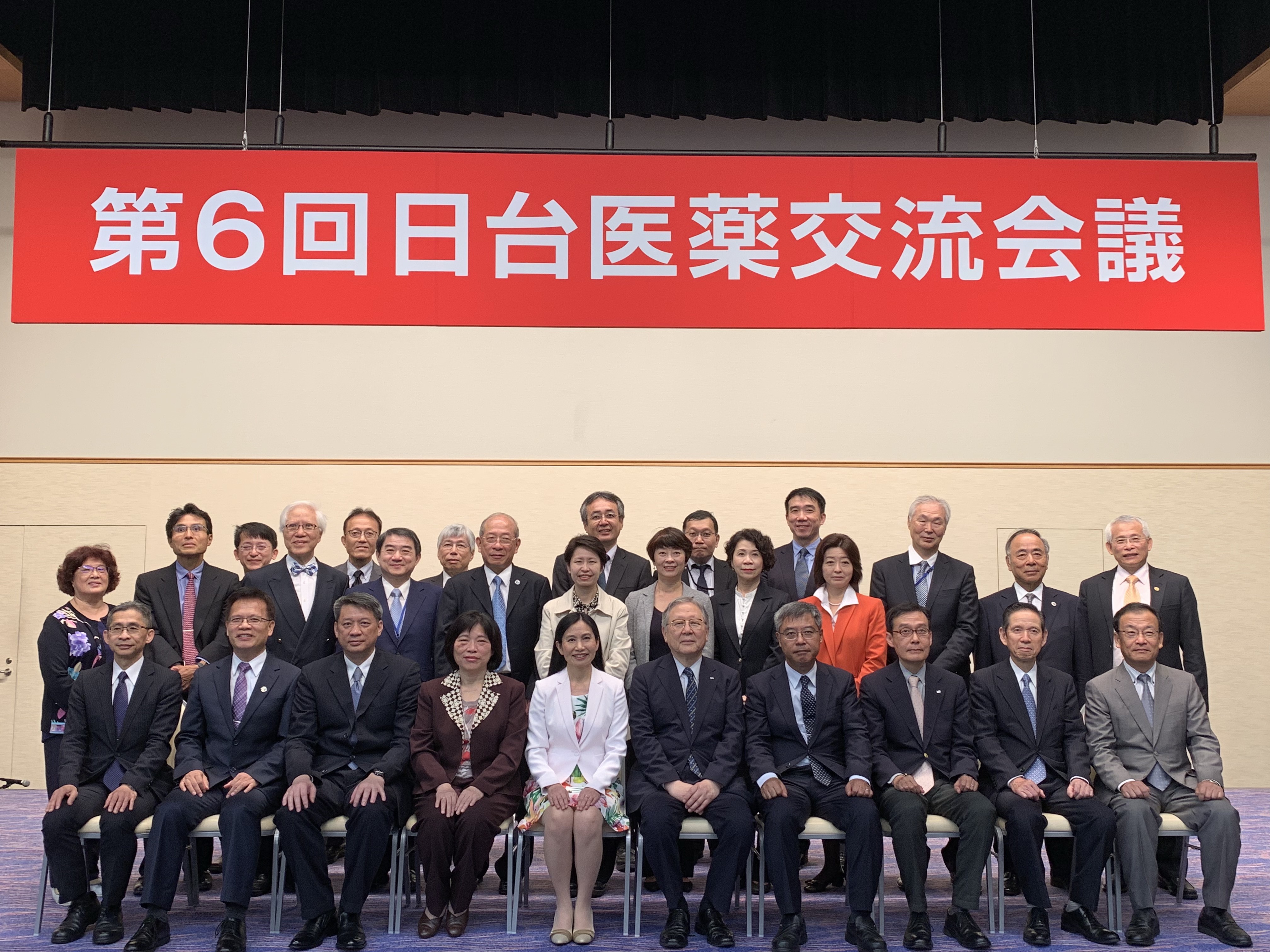 6th Joint Conference of Taiwan and Japan on Medical Products Regulation