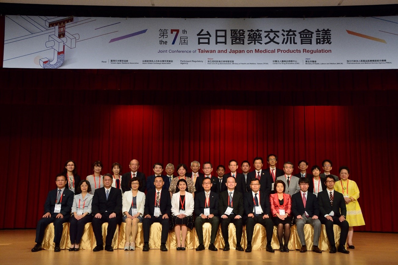 7th Joint Conference of Taiwan and Japan on Medical Products Regulation