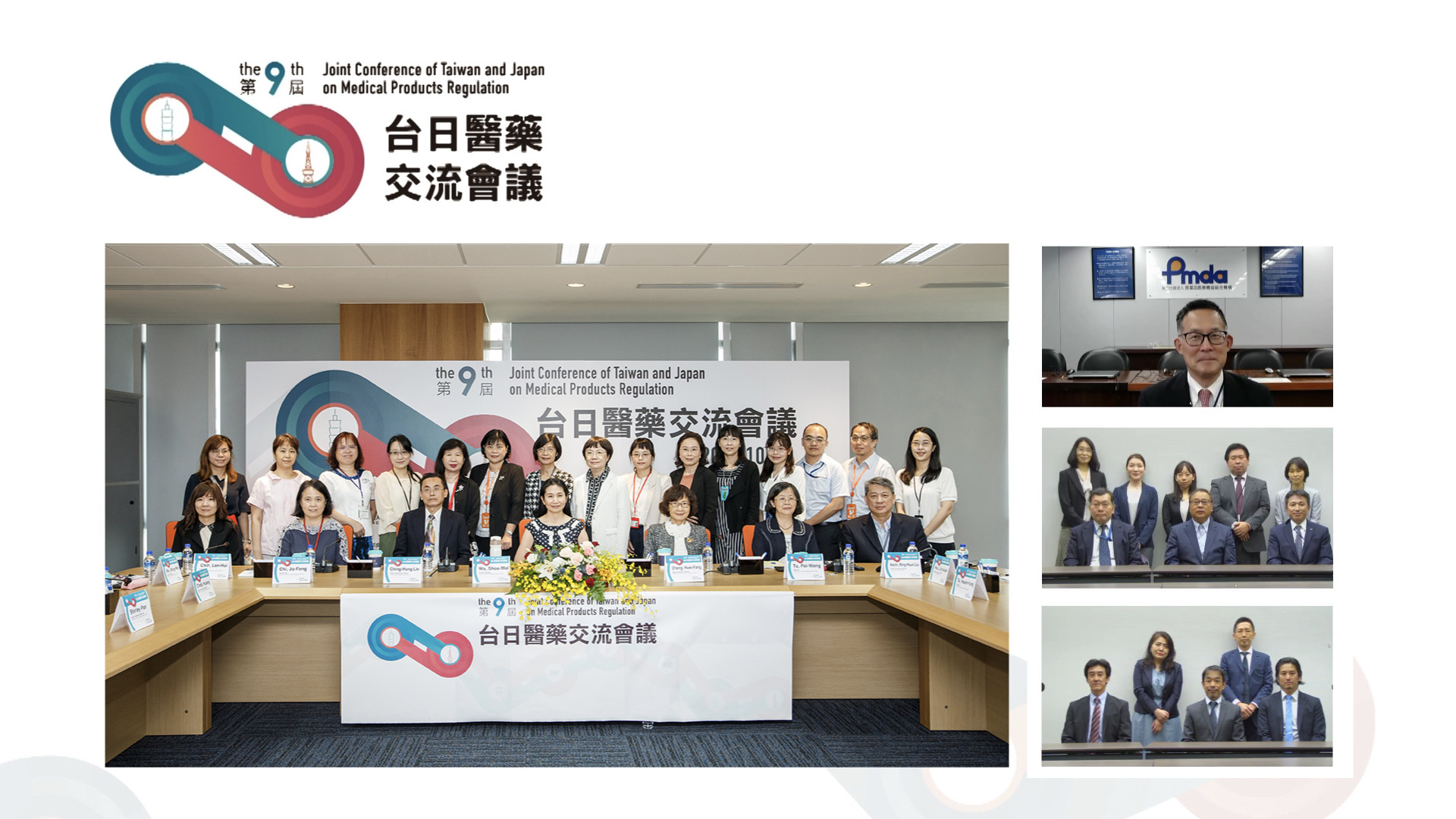 9th Joint Conference of Taiwan and Japan on Medical Products Regulation