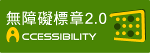 Web Priority A Accessibility Approval(open a new window)