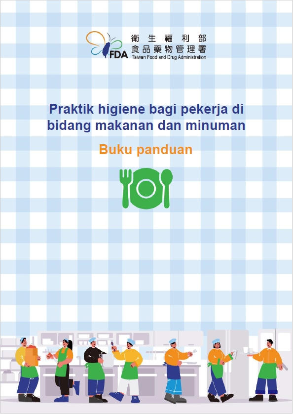 Praktik higiene bagi pekerja di bidang makanan dan minuman Buku panduan (餐飲從業人員衛生操作《指引手冊》(印尼文))