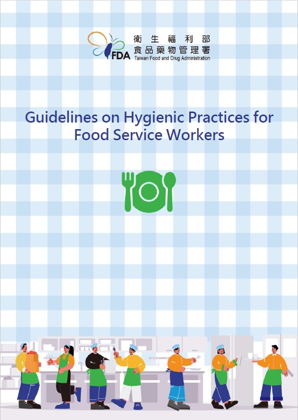 Guidelines on Hygienic Practices for Food Service Workers (餐飲從業人員衛生操作《指引手冊》(英文))