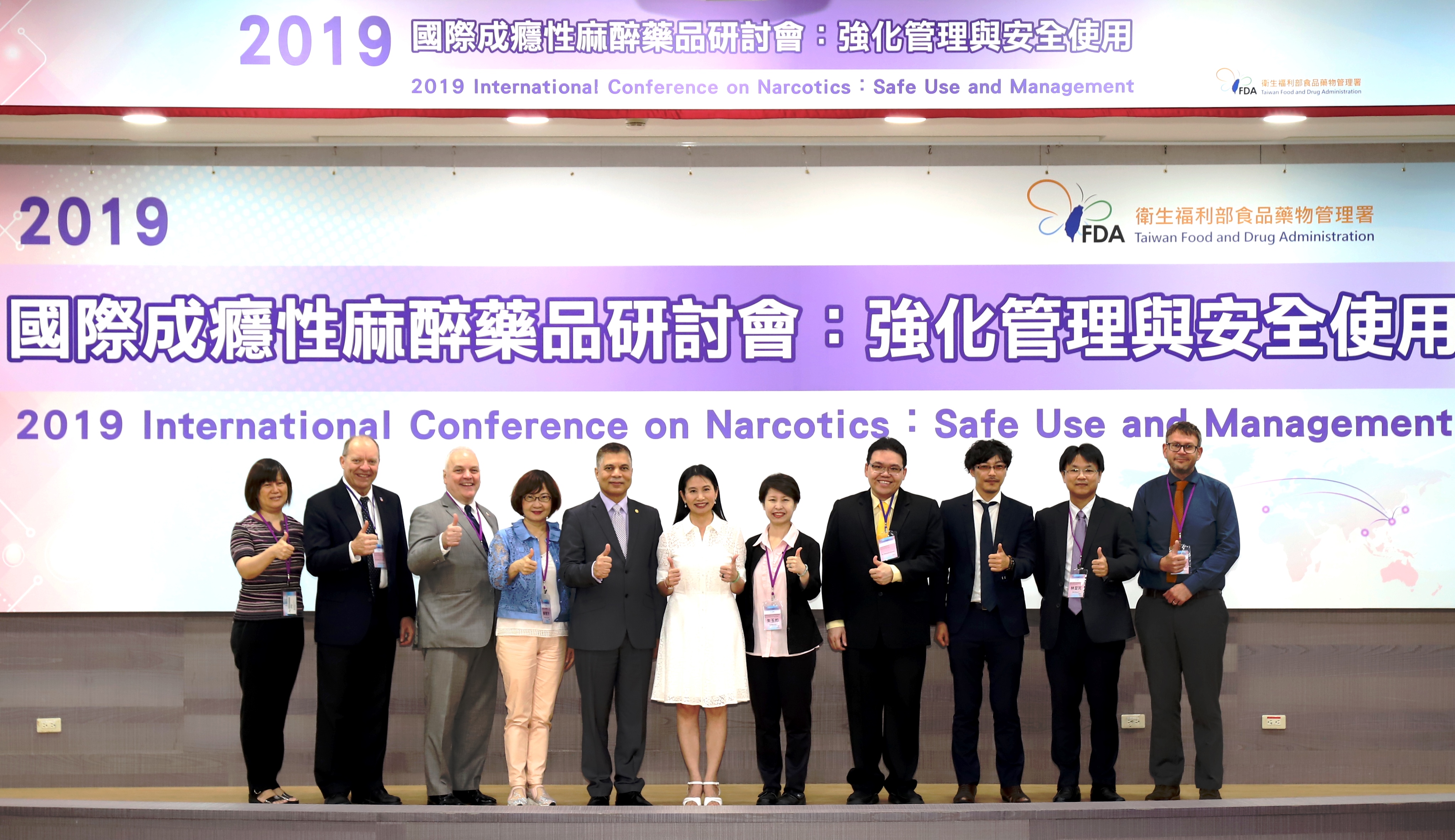2019 International Conference on Narcotics：Safe Use and Management