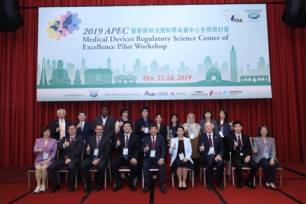 2019.10.22-10.24 APEC Medical Devices Regulatory Science Center of Excellence Pilot Workshop