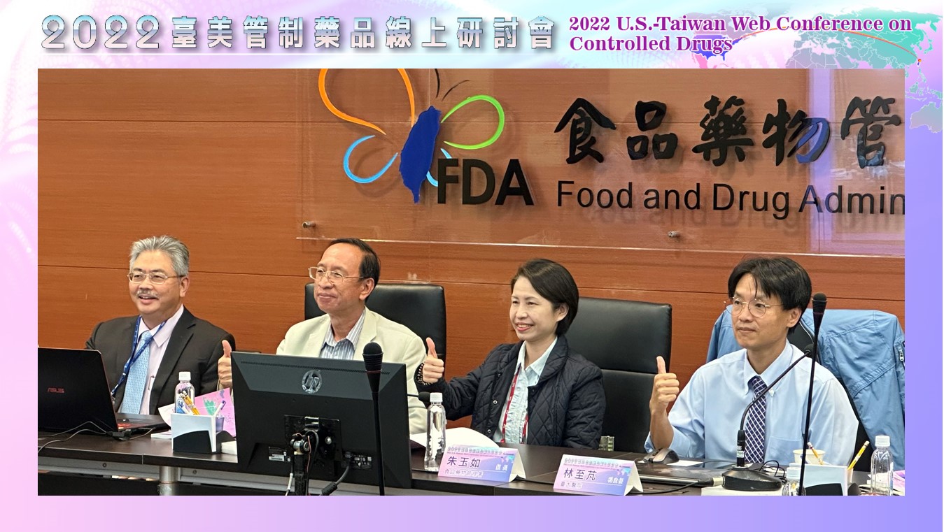 2022 U.S.-Taiwan Web Conference on Controlled Drugs