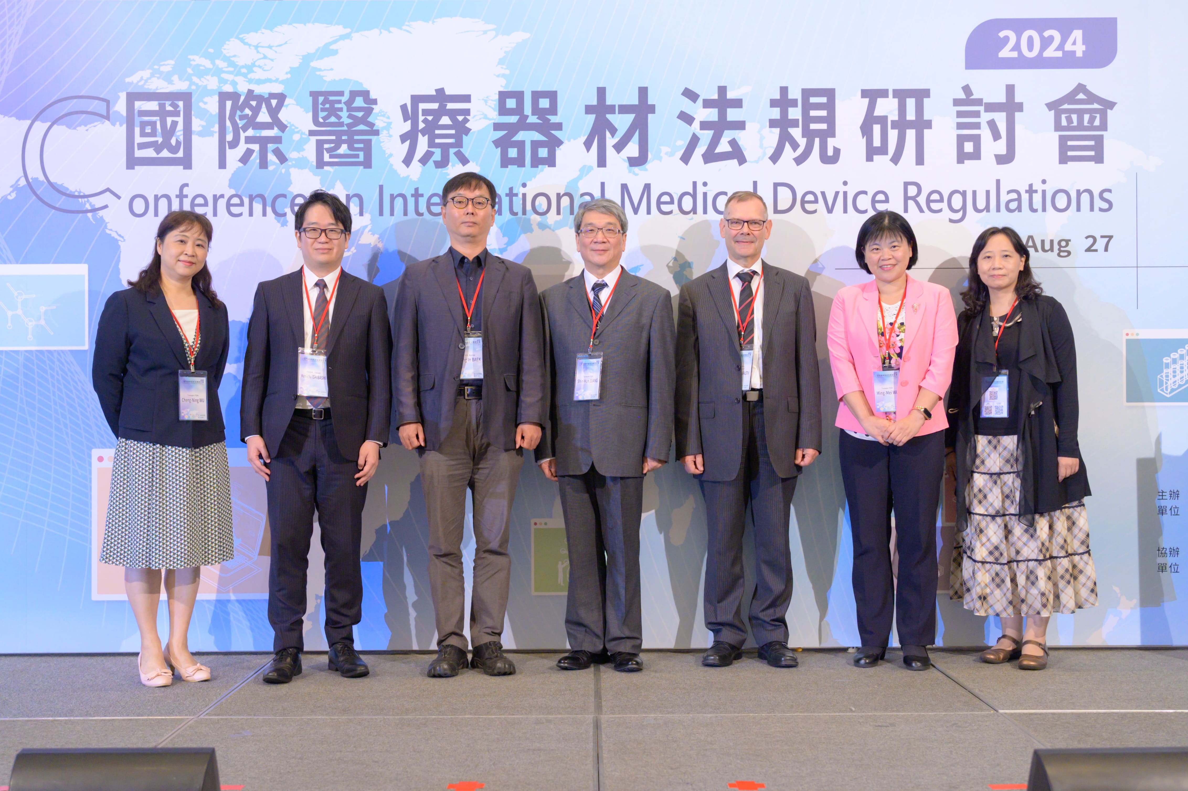 2024.08.27 Conference on International Medical Device Regulations photo