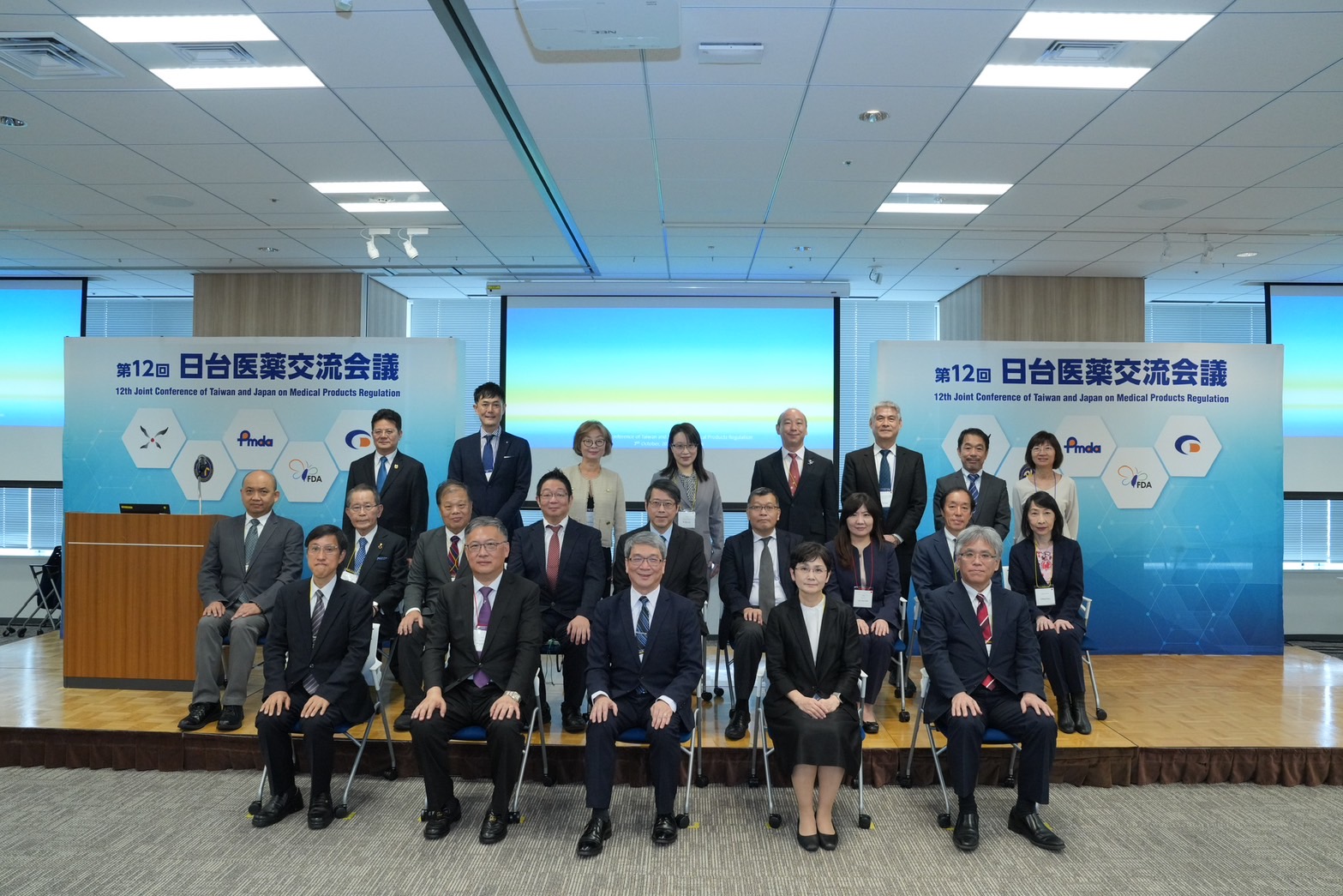 12th Joint Conference of Taiwan and Japan on Medical Products Regulation