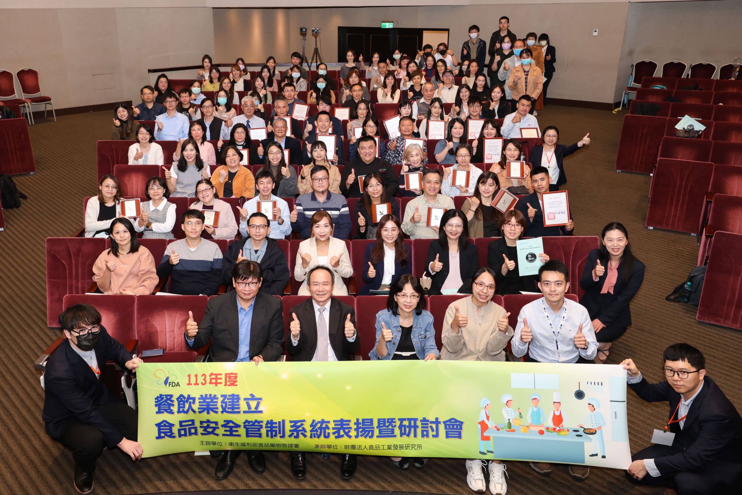 2024 Food Service with Hazard Analysis and Critical Control Points Award Ceremony