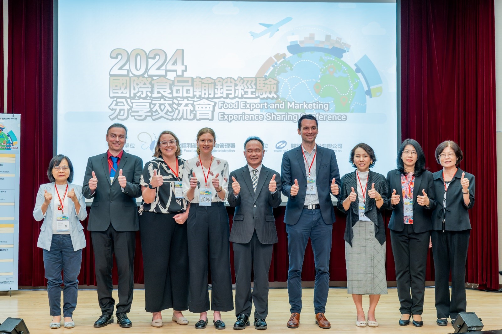 2024 Food Export and Marketing Experience Sharing Conference