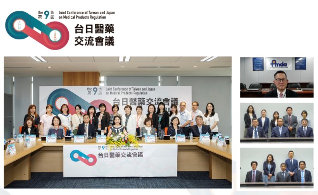 2021.10.14 the 9th Joint Conference of Taiwan and Japan on Medical Products Regulation