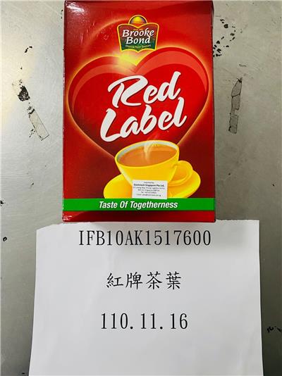 印度出口「紅牌茶葉」農藥殘留含量不符規定