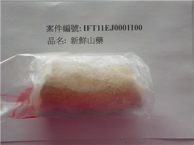 日本出口「新鮮山藥」農藥殘留含量不符規定