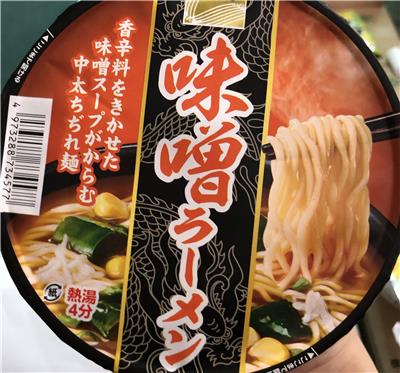 日本出口「砂押味噌味碗麵」農藥殘留含量不符規定