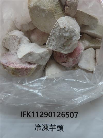 越南出口「冷凍芋頭」農藥殘留含量不符規定