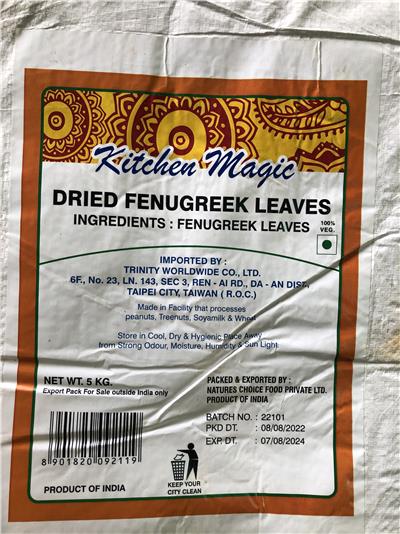 印度出口「印度葫蘆巴葉」農藥殘留含量不符規定