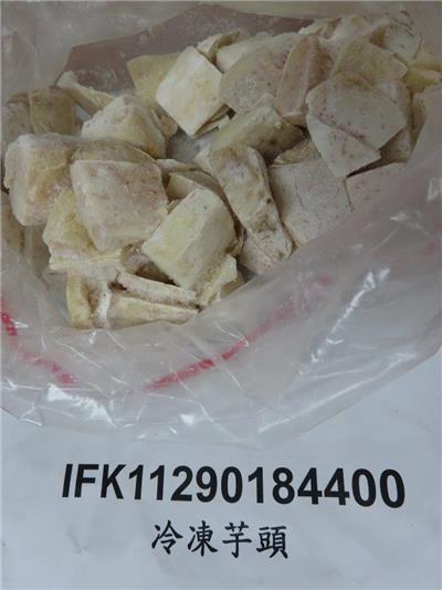 越南出口「冷凍芋頭」重金屬含量不符規定