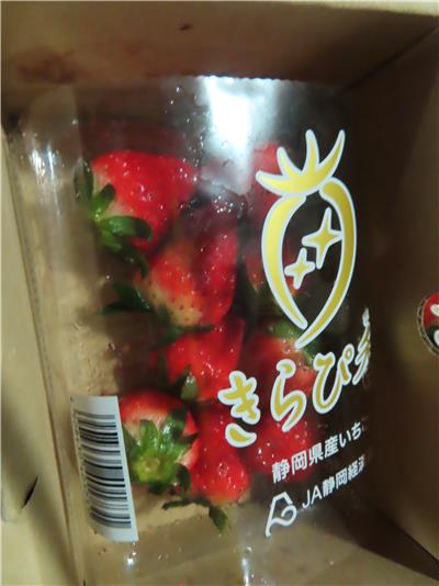 日本出口「草莓」農藥殘留含量不符規定