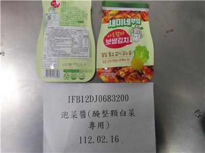 韓國出口「泡菜醬(醃整顆白菜專用)」甜味劑含量不符規定