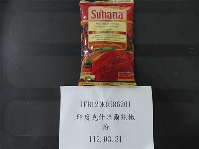 印度出口「印度克什米爾辣椒粉」農藥殘留含量不符規定