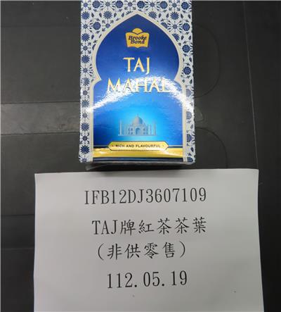 印度出口「TAJ牌紅茶茶葉 (非供零售)」農藥殘留含量不符規定