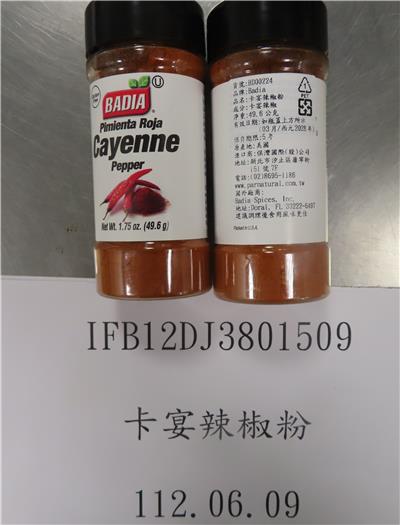 美國出口「卡宴辣椒粉」農藥殘留含量不符規定