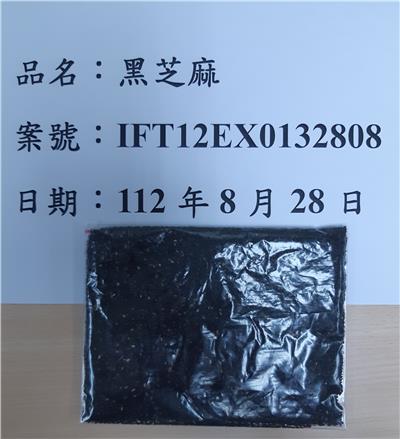 緬甸出口「黑芝麻」農藥殘留含量不符規定