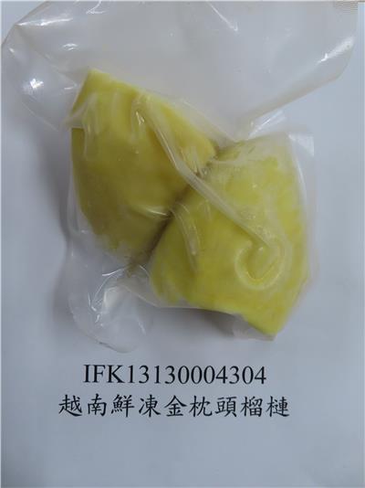 越南出口「鮮凍金枕頭榴槤」農藥殘留含量不符規定