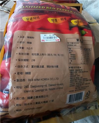 韓國出口「辣椒粉」農藥殘留含量不符規定