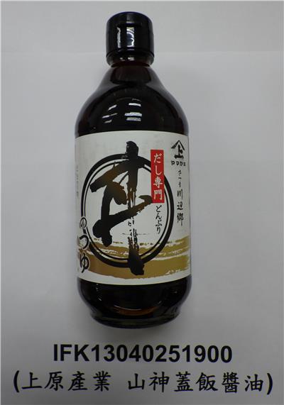 日本出口「山神蓋飯醬油」防腐劑含量不符規定