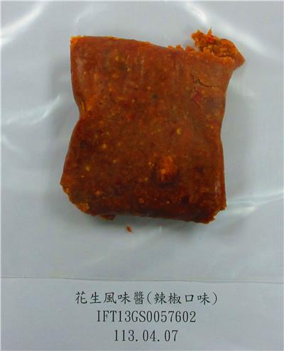 印尼出口「花生風味醬(辣椒口味)」漂白劑含量不符規定