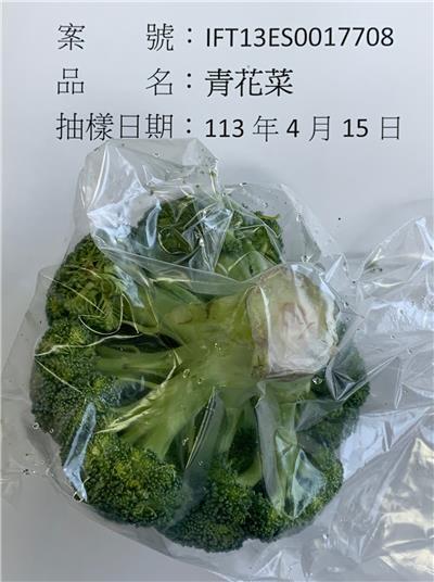 越南出口「青花菜」農藥殘留含量不符規定