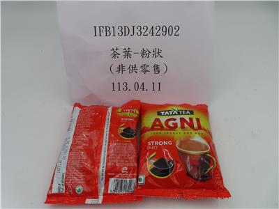 印度出口「茶葉-粉狀」農藥殘留含量不符規定