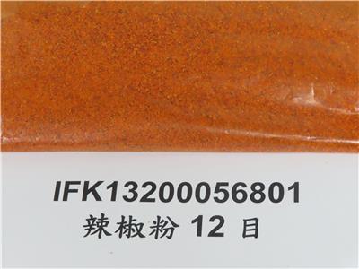 中國大陸出口「辣椒粉」農藥殘留含量不符規定