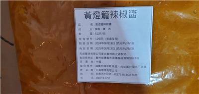 中國大陸出口「黃燈籠辣椒醬」含非法定著色劑