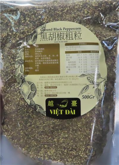 越南出口「黑胡椒粒」含非法定著色劑