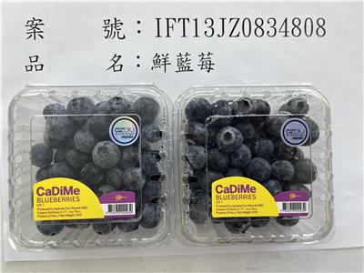秘魯出口「鮮藍莓」農藥殘留含量不符規定