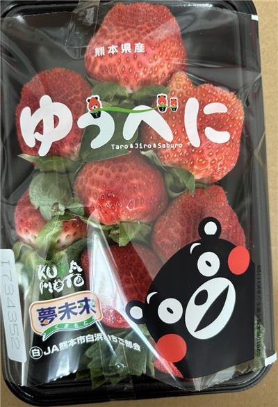 日本出口「新鮮草莓」農藥殘留含量不符規定