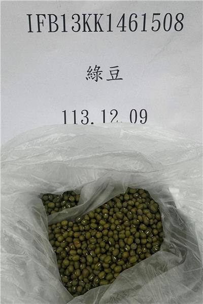 委內瑞拉出口「綠豆」農藥殘留含量不符規定
