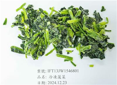 中國大陸出口「冷凍菠菜」農藥殘留含量不符規定