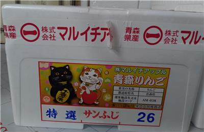 日本出口「蘋果」農藥殘留含量不符規定