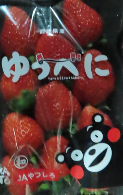 日本出口「鮮草莓」農藥殘留含量不符規定